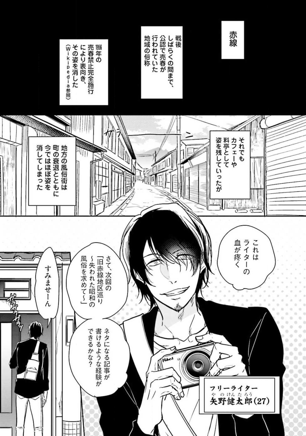 [Satonishi]Gendai Irozato Tuya Kobanasi(Sample) - Page 6