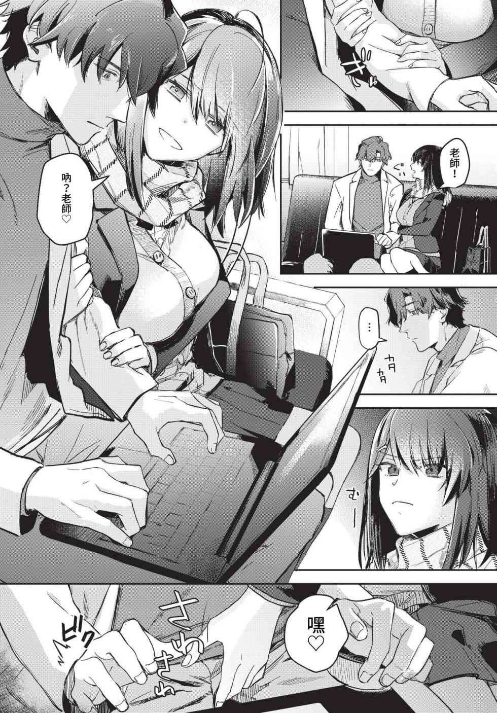 COMIC BAVEL 2023-05 [Chinese] [Uncensored] [Digital] - Page 23