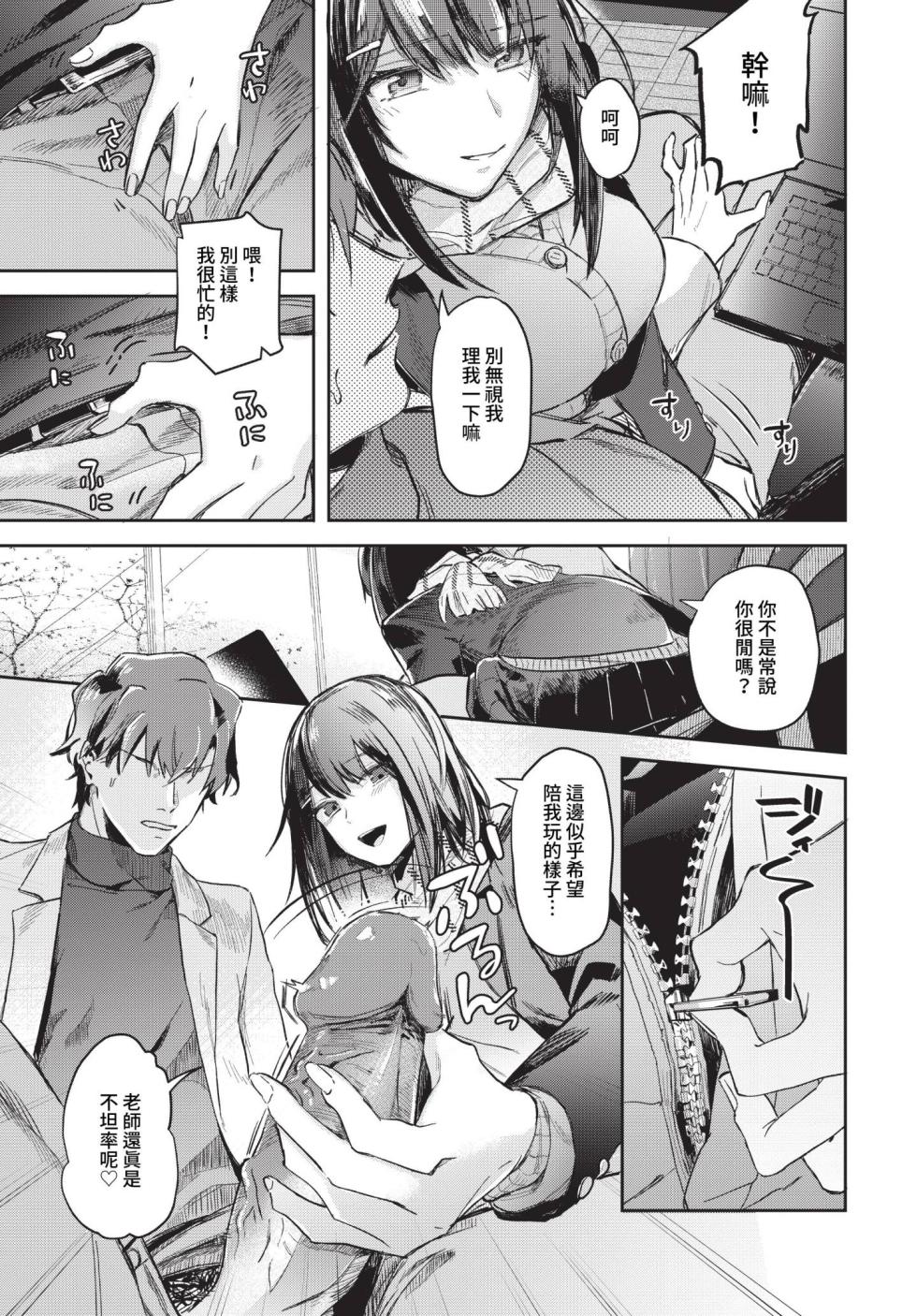 COMIC BAVEL 2023-05 [Chinese] [Uncensored] [Digital] - Page 24