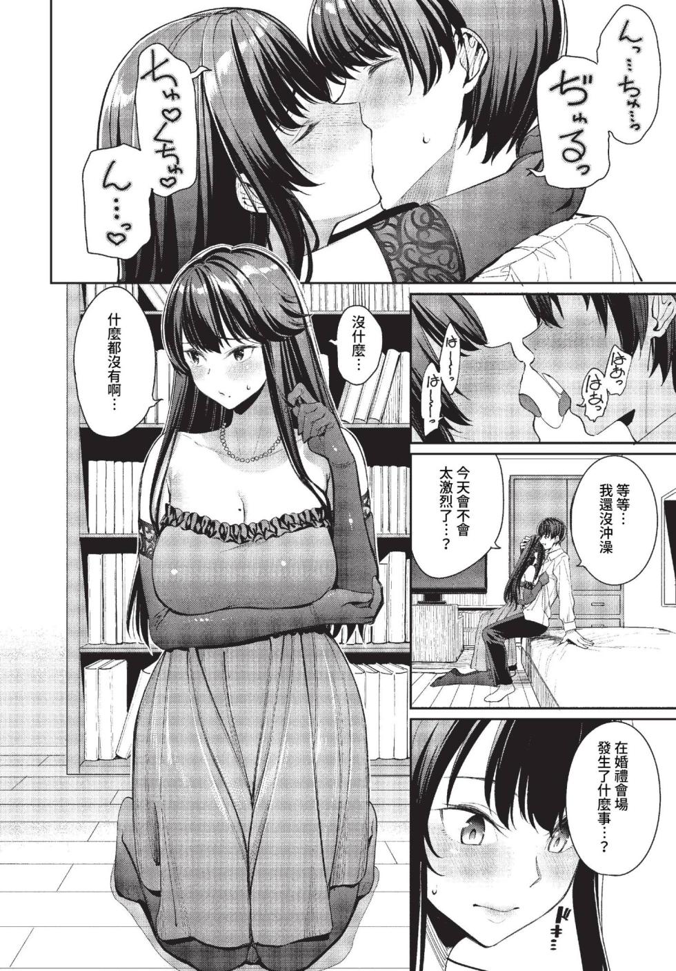COMIC BAVEL 2023-04 [Chinese] [Uncensored] [Digital] - Page 23