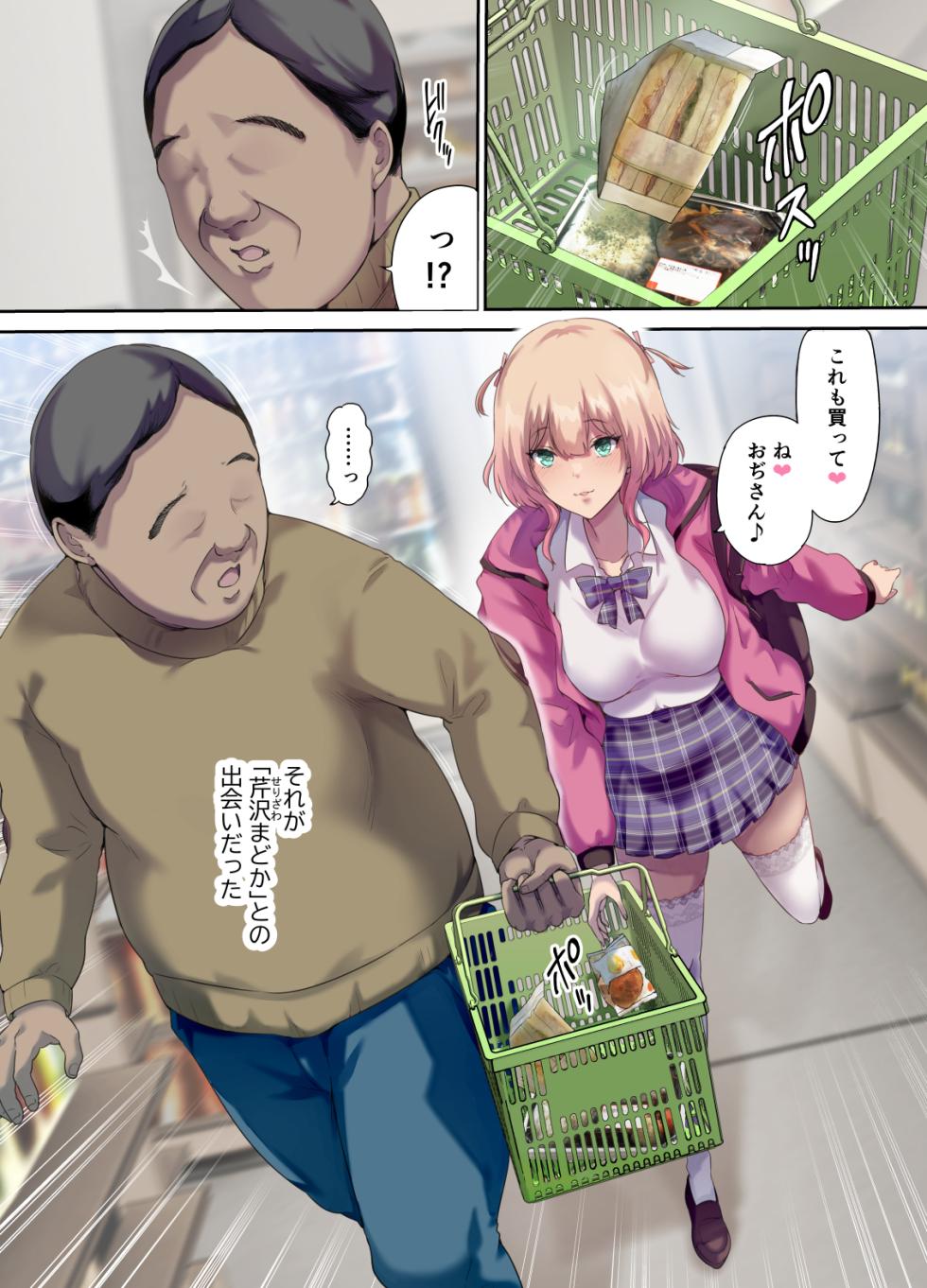 [Kisei Toukyoku (Richard Bahman)] Shachuuhaku de Hirotta Iedemusume - Runaway girl picked up on road trip [Digital] - Page 5