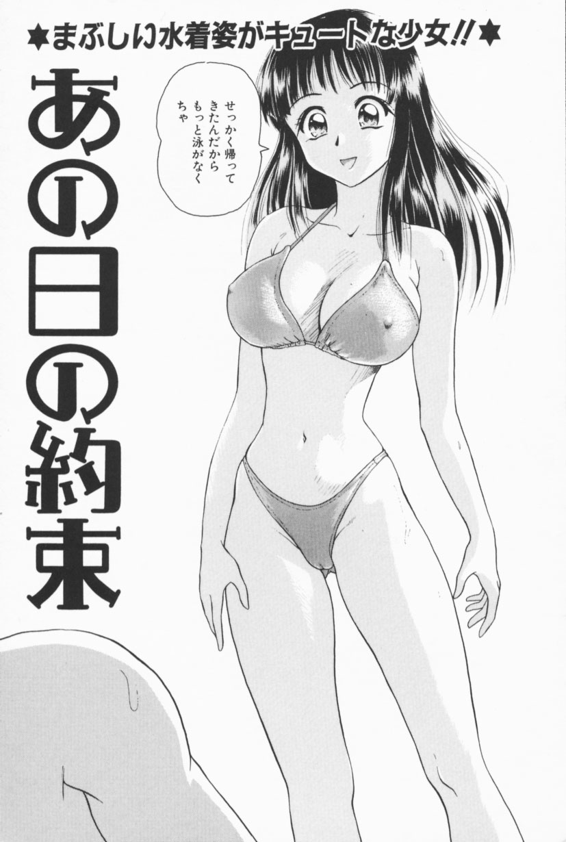 [Yuuki Tomoka] Fruities - Page 5