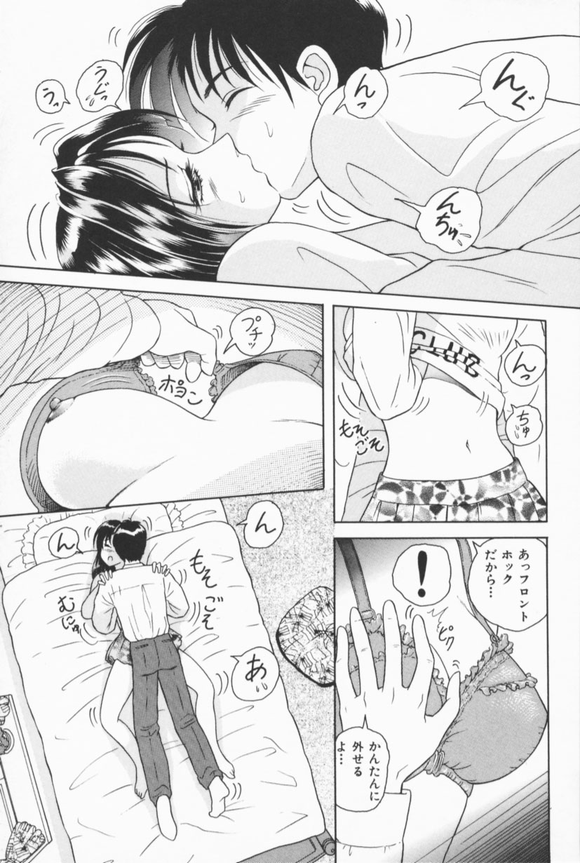 [Yuuki Tomoka] Fruities - Page 26