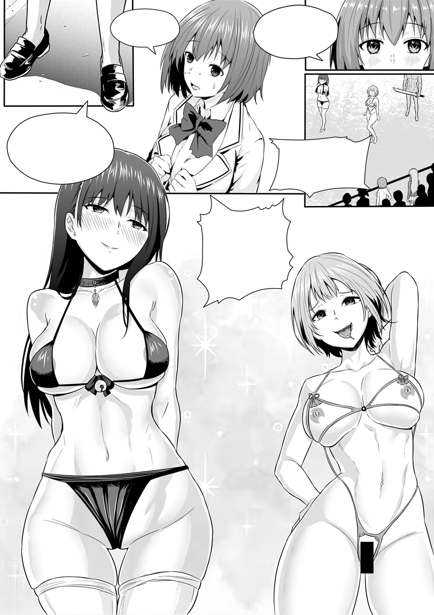 [pixiv]宰牲节-第四话上-伊斯塔肥灵 - Page 1