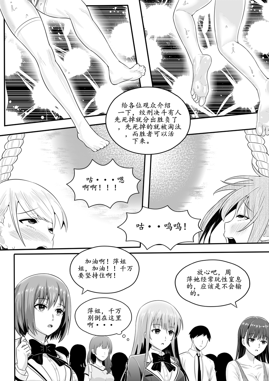 [pixiv]宰牲节-第四话上-伊斯塔肥灵 - Page 2