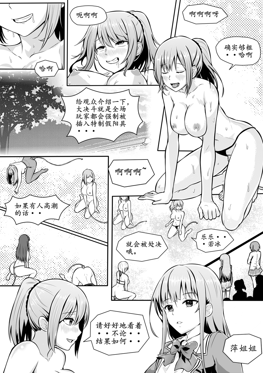 [pixiv]宰牲节-第四话上-伊斯塔肥灵 - Page 13