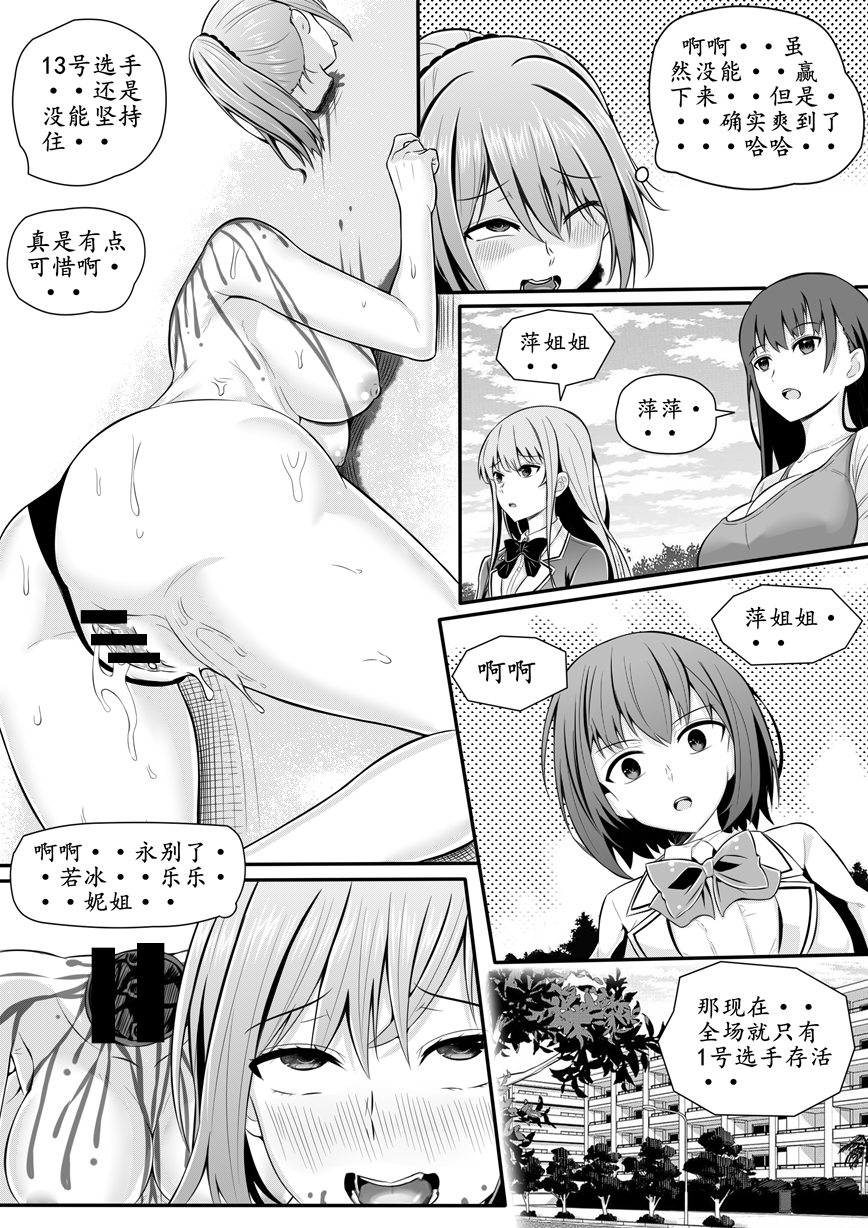 [pixiv]宰牲节-第四话上-伊斯塔肥灵 - Page 21