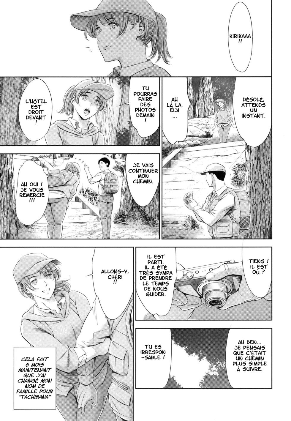 [Maguro Teikoku] Anata no Okusan Uwaki Shitemasu yo [French] - Page 14