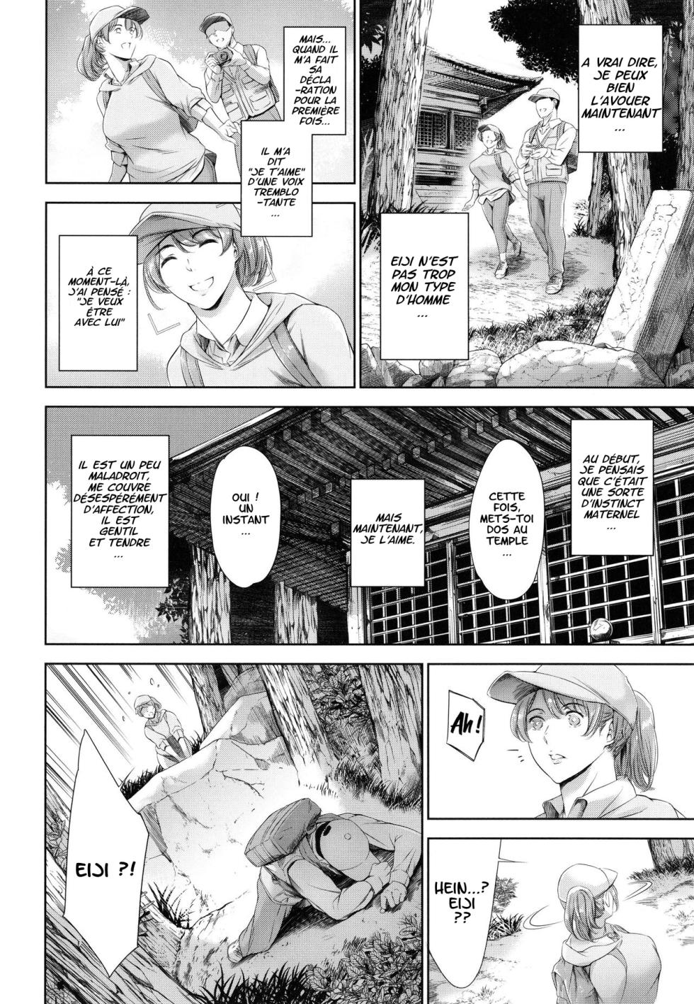 [Maguro Teikoku] Anata no Okusan Uwaki Shitemasu yo [French] - Page 15