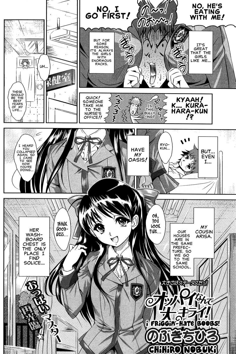 [Nobuki Chihiro] Oppai Nante Daikirai! | I Friggin' Hate Boobs! (COMIC SIGMA 2014-04) [English] [Carstairs] - Page 2