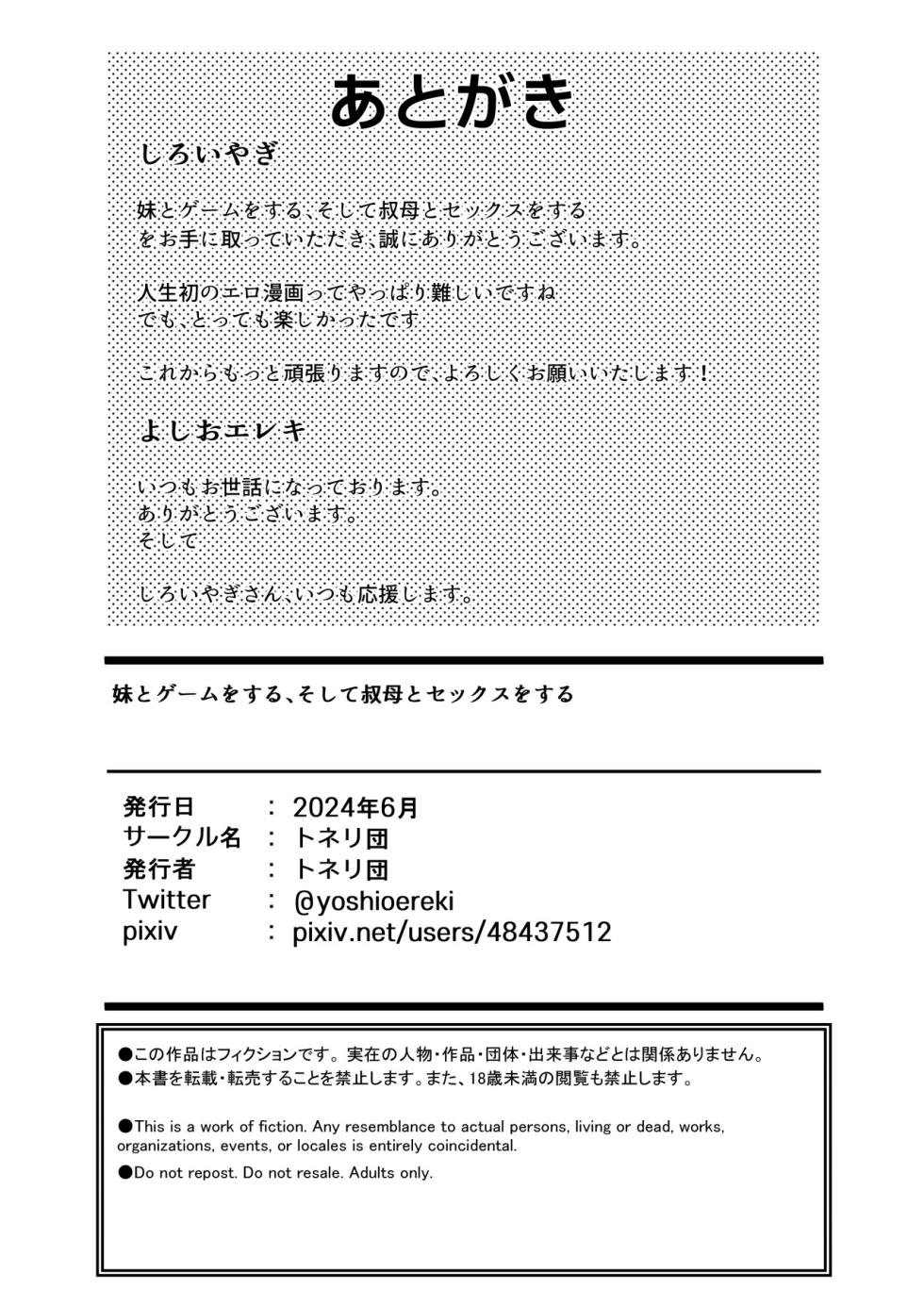 [Toneri Dan (Yoshio Ereki)] Imouto to Game o Suru, Soshite Mama to Sex o Suru | Jouer aux jeux avec ma demi-sœur, baiser avec ma tante [French] [O-S] [Decensored] - Page 27