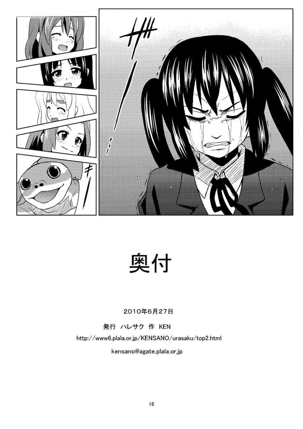 (SC48) [Haresaku (Ken)] Azu-nyan to Nyan-Nyan (K-ON!) [Portuguese] [Hentai Pie] - Page 17