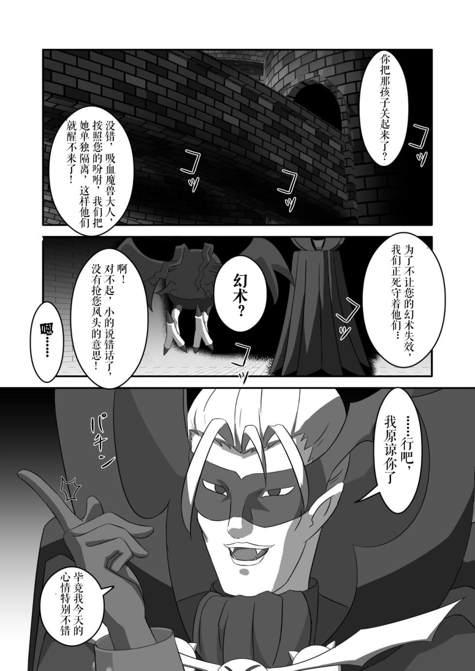 [Daichiken] Hikari Haitoku | 光的背德 (Digimon Adventure) [Chinese] [懒人草屋] - Page 1