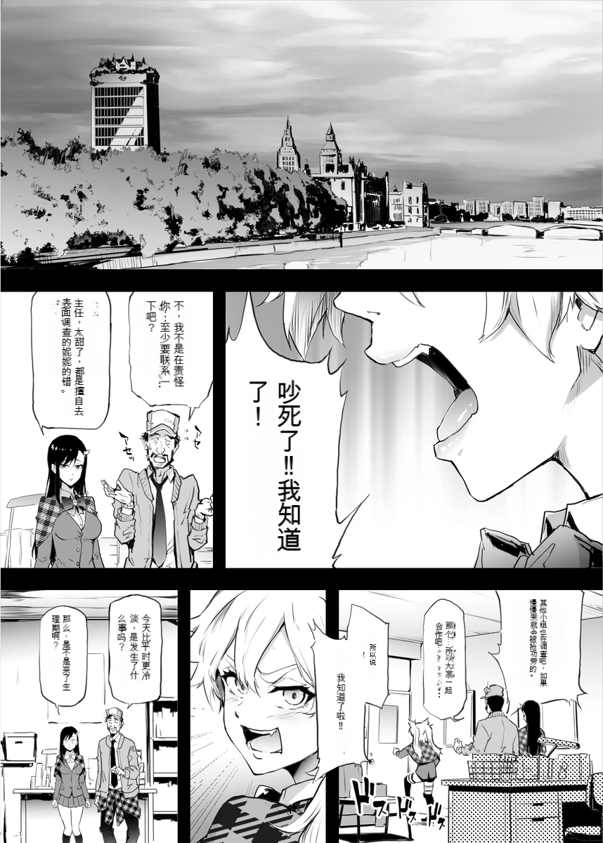 (C104) [ONOKORODOU (Shiki Takuto)] BITCH BITCH (BURN THE WITCH) [Chinese] [Sample] - Page 9