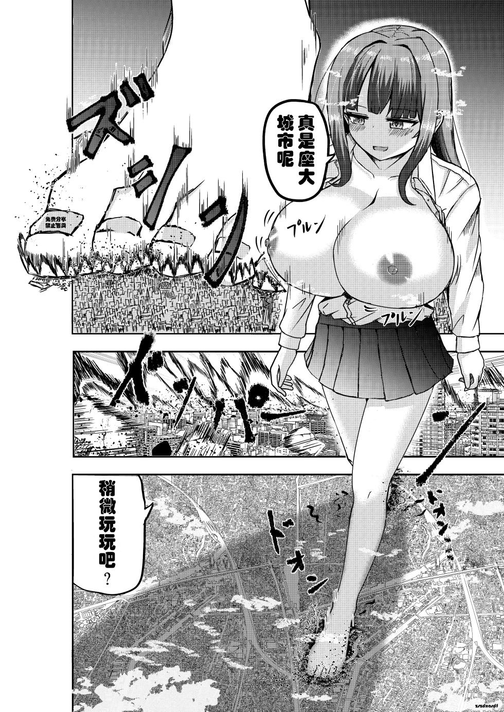 [ポッター・L(Potter・L)]被检体少女与城市的味道 - Page 1