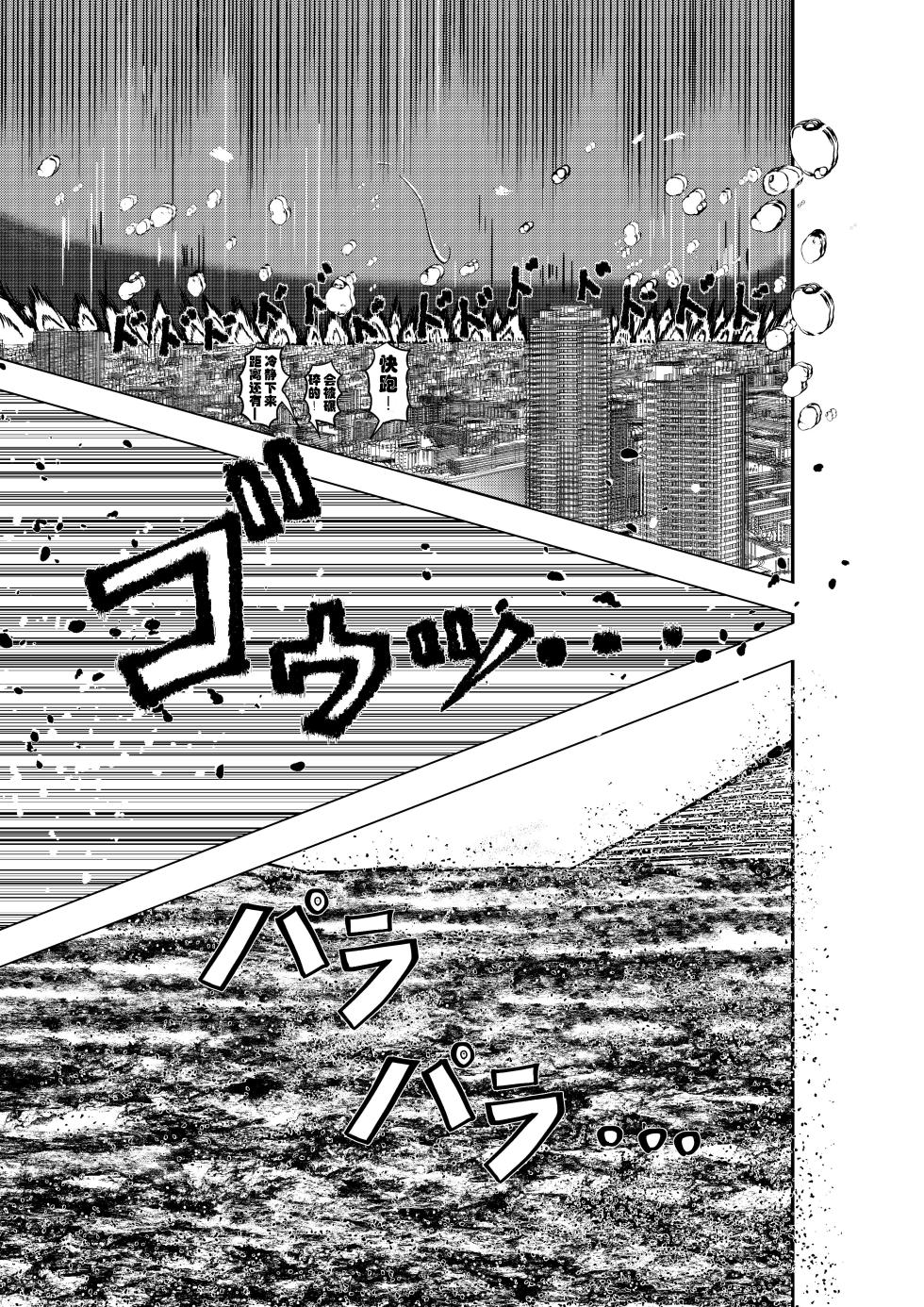 [ポッター・L(Potter・L)]被检体少女与城市的味道 - Page 4