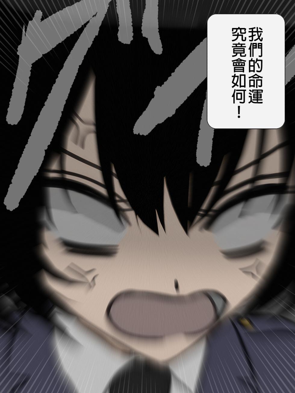 [Sakusei Kenkyuujo] Kangoku Omocha 4 ~Seishorigakari to shite Joshi Keimusho ni Shuukan Sareta Boku~ [Chinese] - Page 8