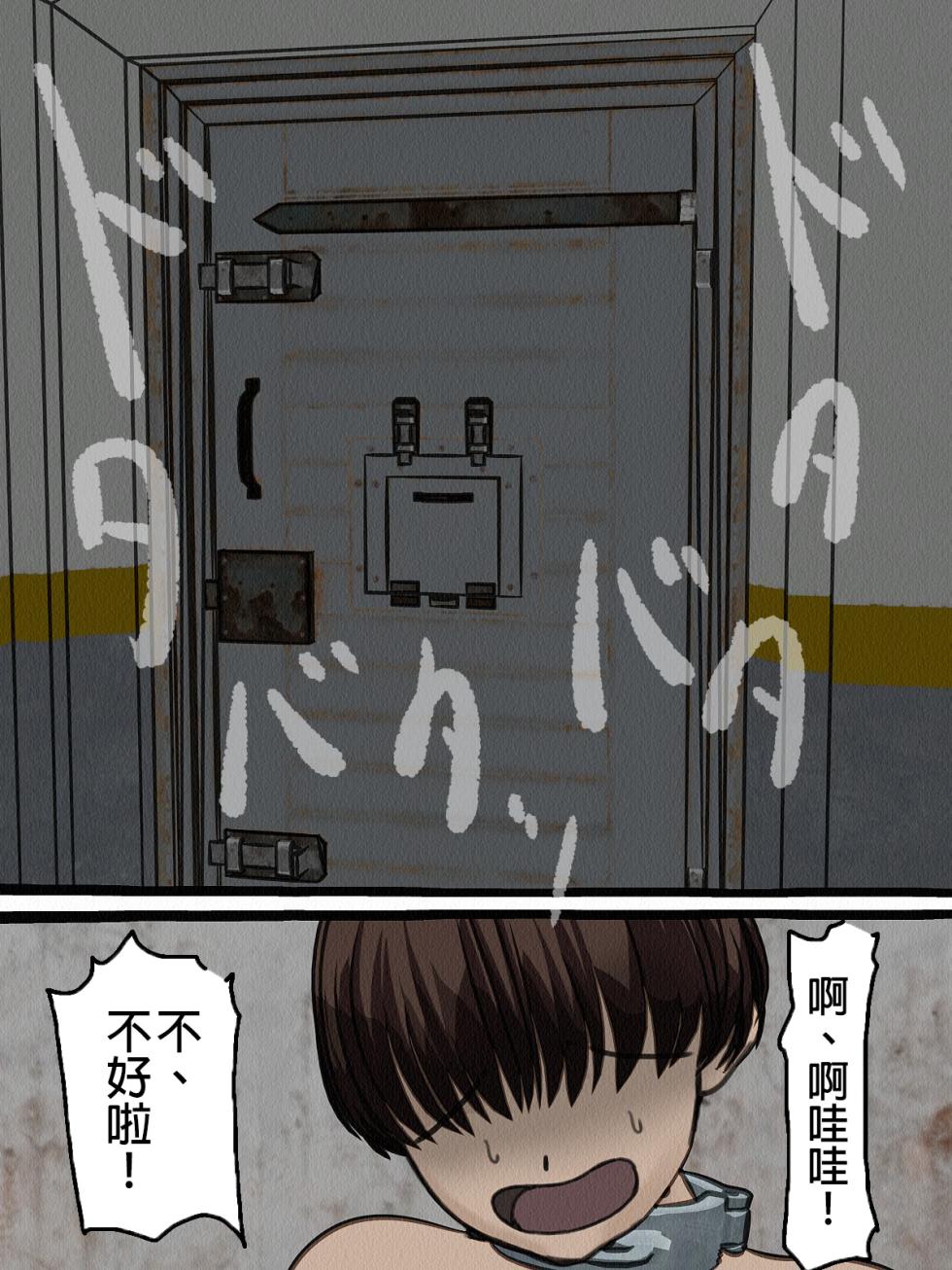 [Sakusei Kenkyuujo] Kangoku Omocha 4 ~Seishorigakari to shite Joshi Keimusho ni Shuukan Sareta Boku~ [Chinese] - Page 9