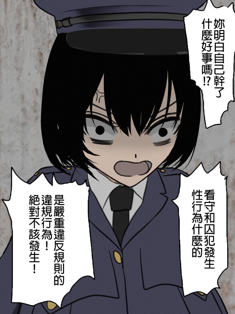 [Sakusei Kenkyuujo] Kangoku Omocha 4 ~Seishorigakari to shite Joshi Keimusho ni Shuukan Sareta Boku~ [Chinese] - Page 11