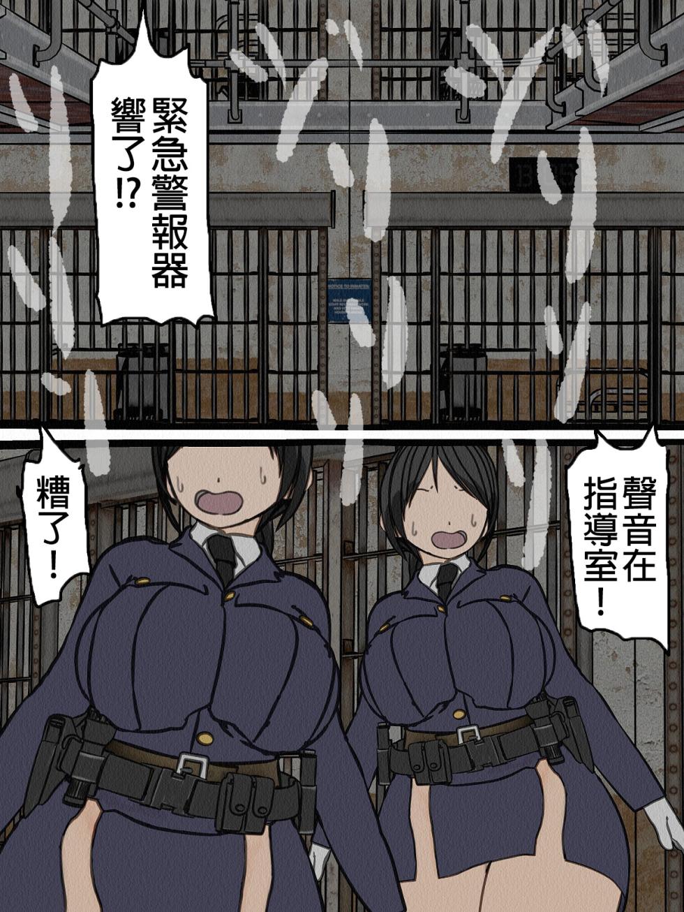 [Sakusei Kenkyuujo] Kangoku Omocha 4 ~Seishorigakari to shite Joshi Keimusho ni Shuukan Sareta Boku~ [Chinese] - Page 19