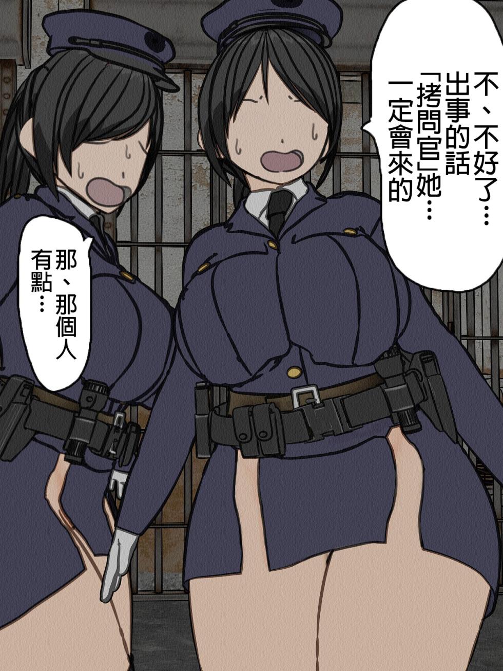 [Sakusei Kenkyuujo] Kangoku Omocha 4 ~Seishorigakari to shite Joshi Keimusho ni Shuukan Sareta Boku~ [Chinese] - Page 20