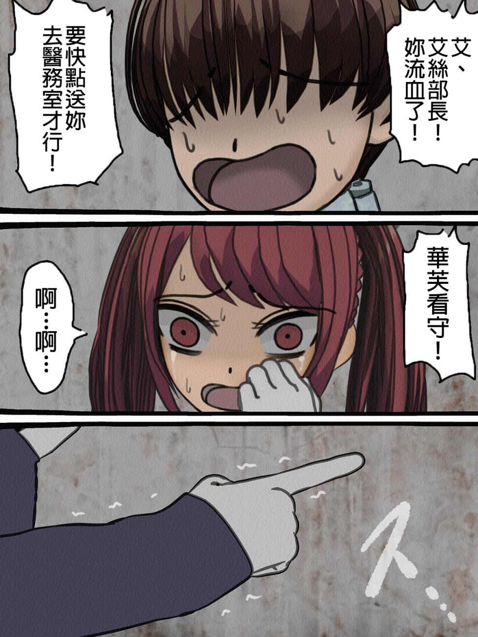 [Sakusei Kenkyuujo] Kangoku Omocha 4 ~Seishorigakari to shite Joshi Keimusho ni Shuukan Sareta Boku~ [Chinese] - Page 25