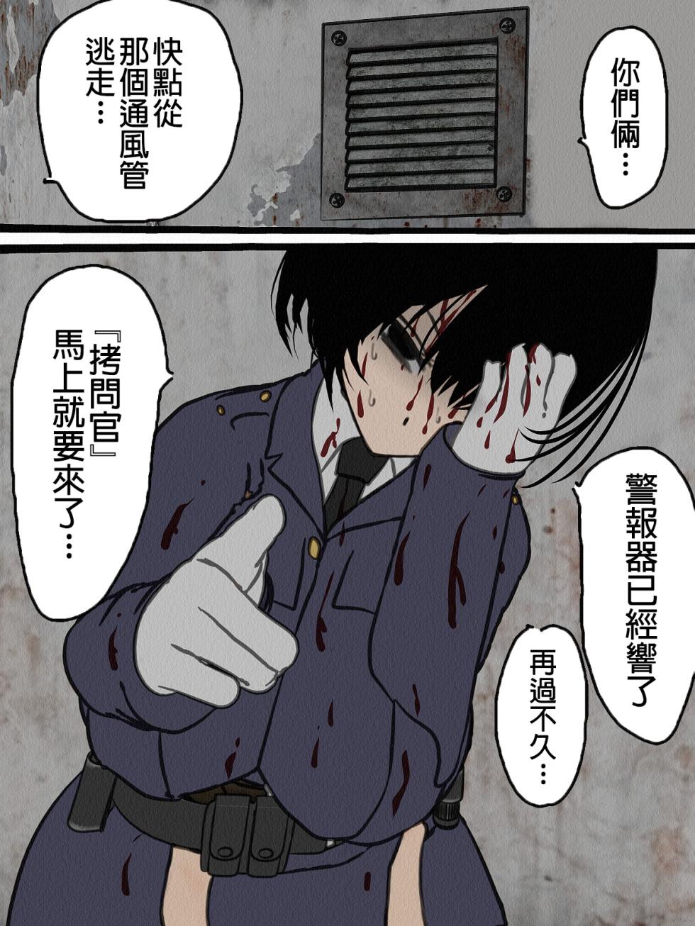 [Sakusei Kenkyuujo] Kangoku Omocha 4 ~Seishorigakari to shite Joshi Keimusho ni Shuukan Sareta Boku~ [Chinese] - Page 26