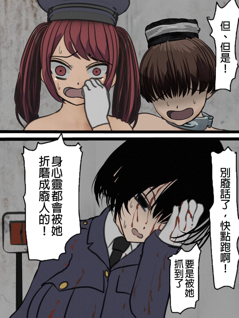 [Sakusei Kenkyuujo] Kangoku Omocha 4 ~Seishorigakari to shite Joshi Keimusho ni Shuukan Sareta Boku~ [Chinese] - Page 27