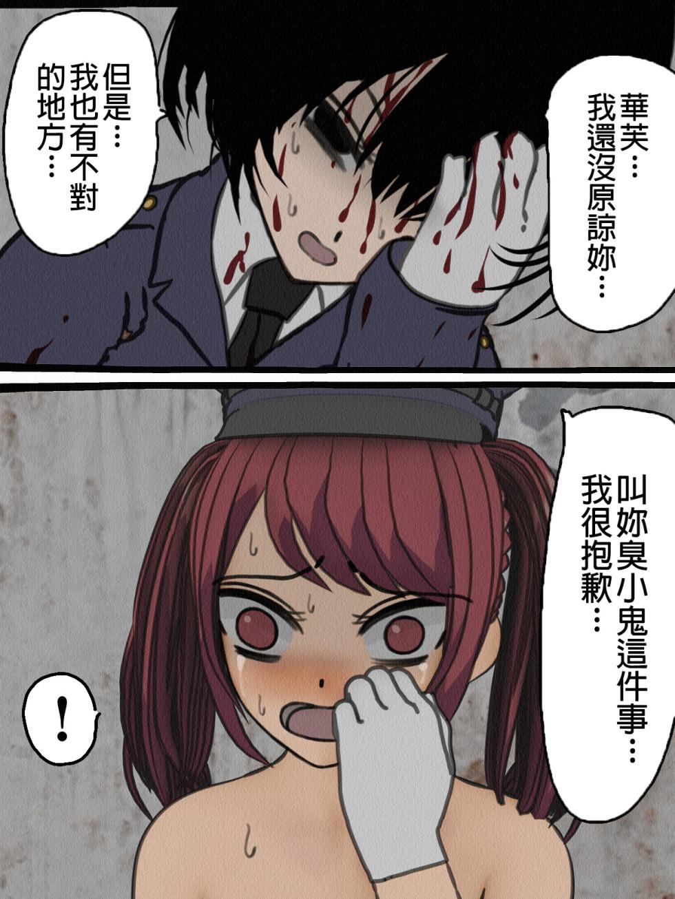 [Sakusei Kenkyuujo] Kangoku Omocha 4 ~Seishorigakari to shite Joshi Keimusho ni Shuukan Sareta Boku~ [Chinese] - Page 28
