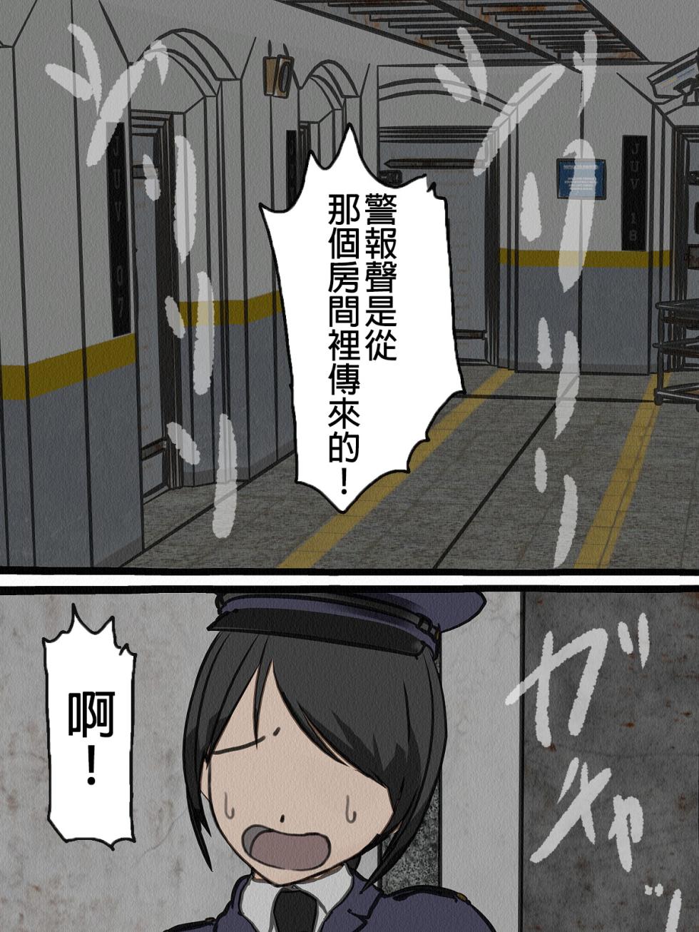 [Sakusei Kenkyuujo] Kangoku Omocha 4 ~Seishorigakari to shite Joshi Keimusho ni Shuukan Sareta Boku~ [Chinese] - Page 29
