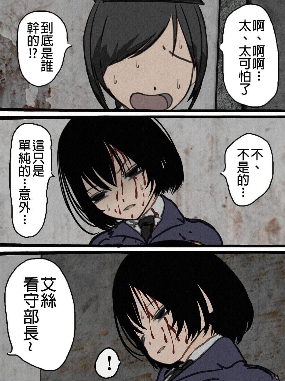 [Sakusei Kenkyuujo] Kangoku Omocha 4 ~Seishorigakari to shite Joshi Keimusho ni Shuukan Sareta Boku~ [Chinese] - Page 31