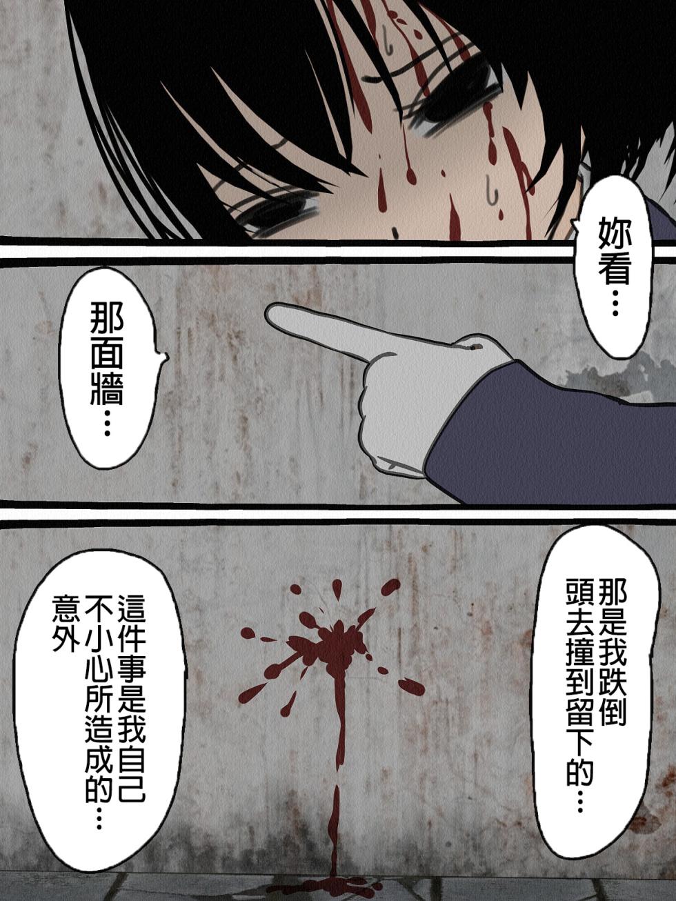 [Sakusei Kenkyuujo] Kangoku Omocha 4 ~Seishorigakari to shite Joshi Keimusho ni Shuukan Sareta Boku~ [Chinese] - Page 38