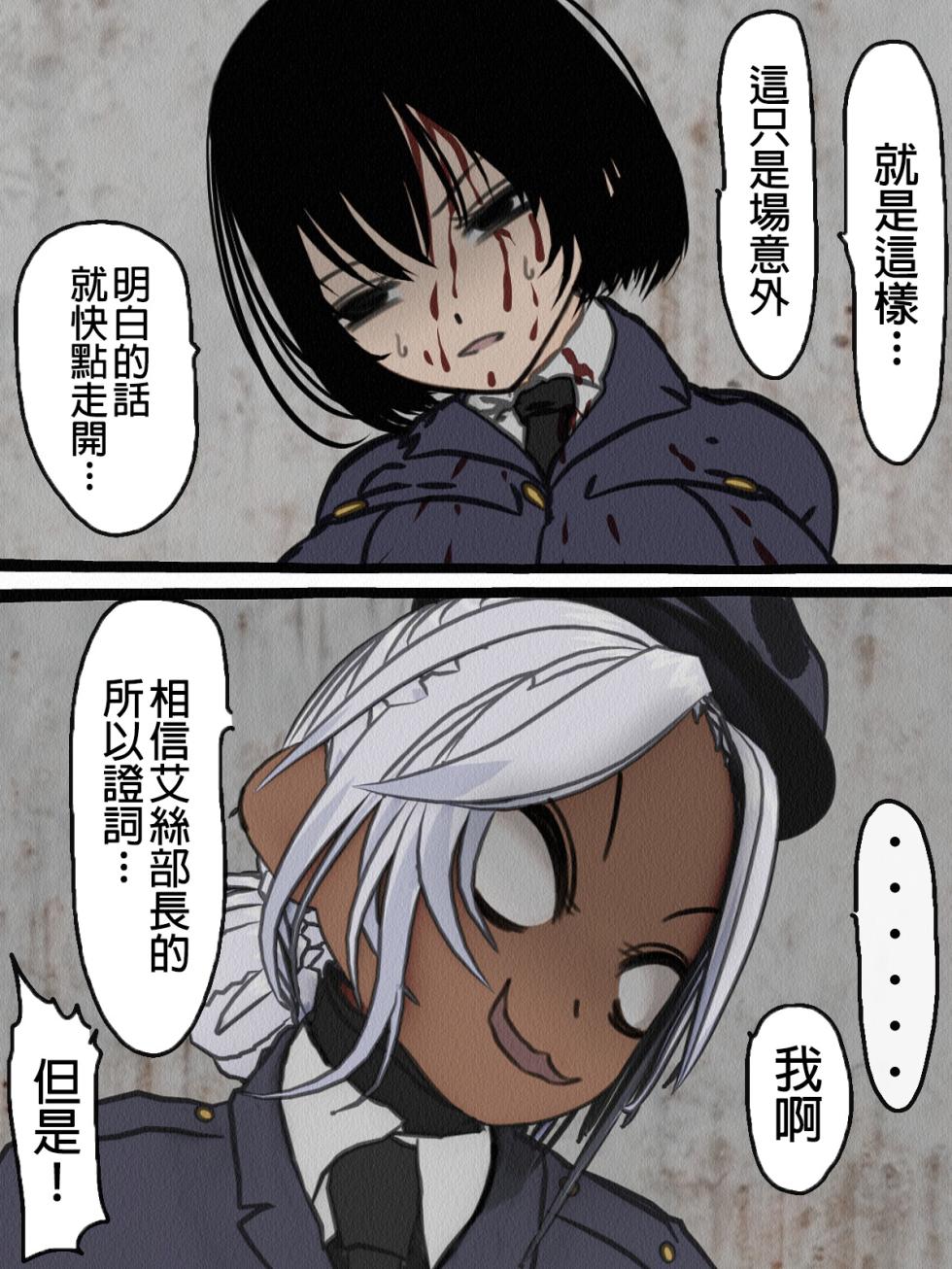 [Sakusei Kenkyuujo] Kangoku Omocha 4 ~Seishorigakari to shite Joshi Keimusho ni Shuukan Sareta Boku~ [Chinese] - Page 40