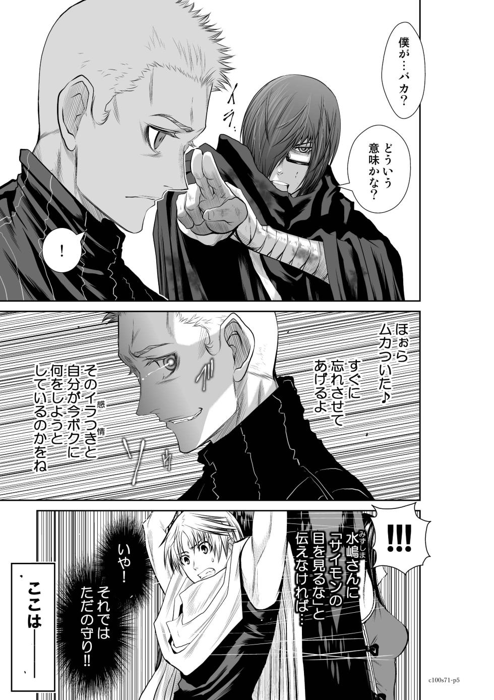 [Tetsu MOMOTA] Chijou Hyakkai Ch71-75 [Digital] - Page 5