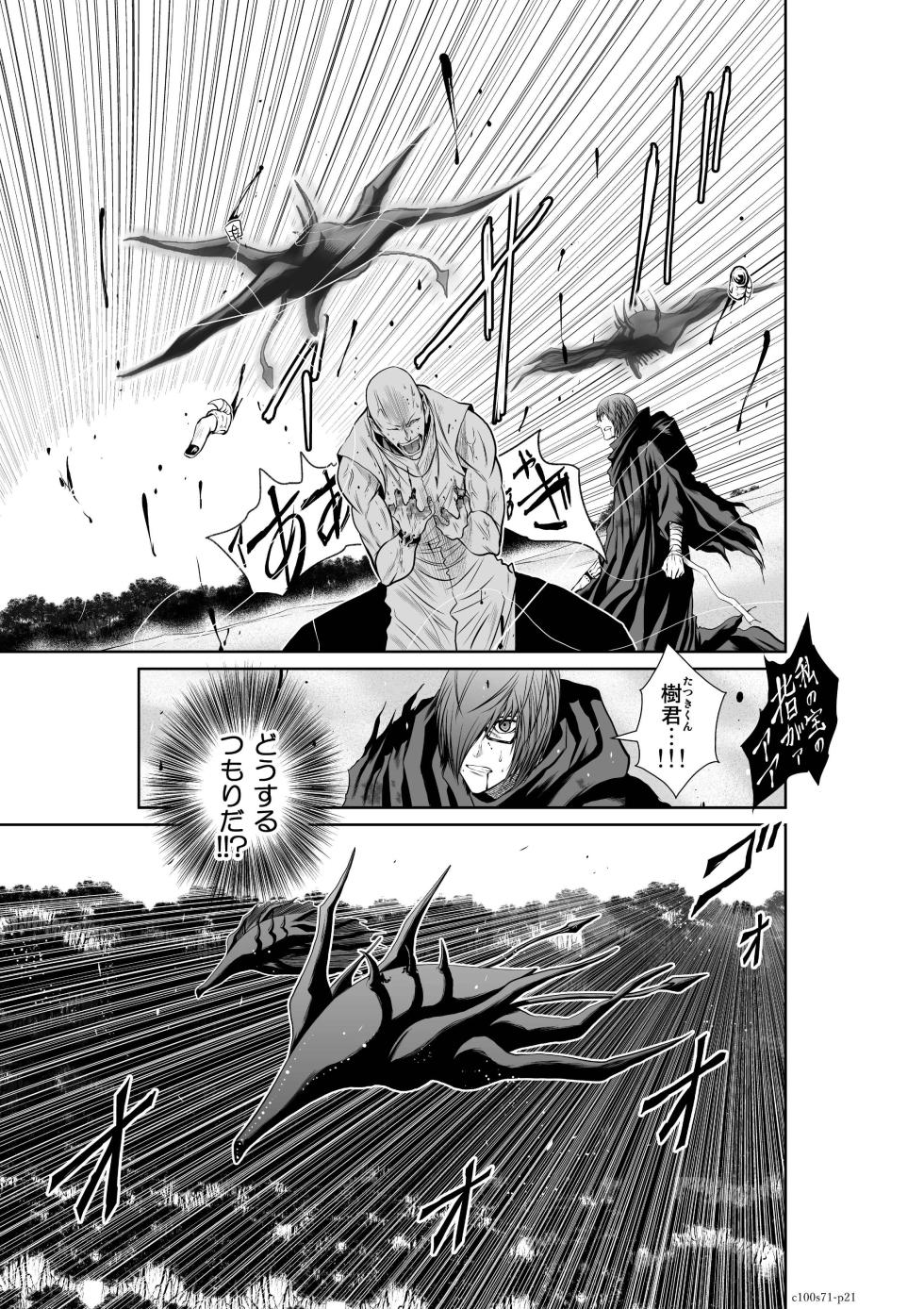 [Tetsu MOMOTA] Chijou Hyakkai Ch71-75 [Digital] - Page 20