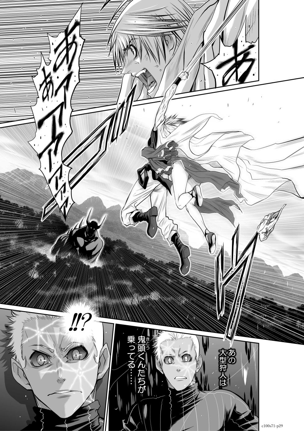 [Tetsu MOMOTA] Chijou Hyakkai Ch71-75 [Digital] - Page 28