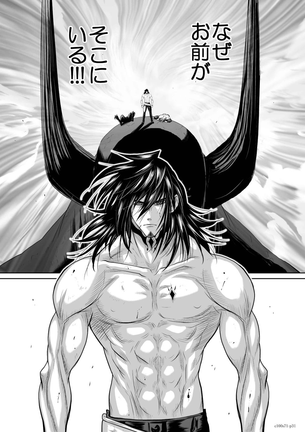 [Tetsu MOMOTA] Chijou Hyakkai Ch71-75 [Digital] - Page 30