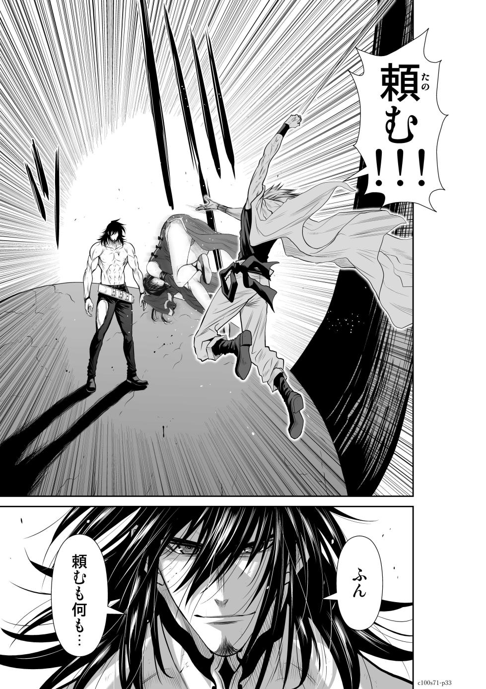 [Tetsu MOMOTA] Chijou Hyakkai Ch71-75 [Digital] - Page 32