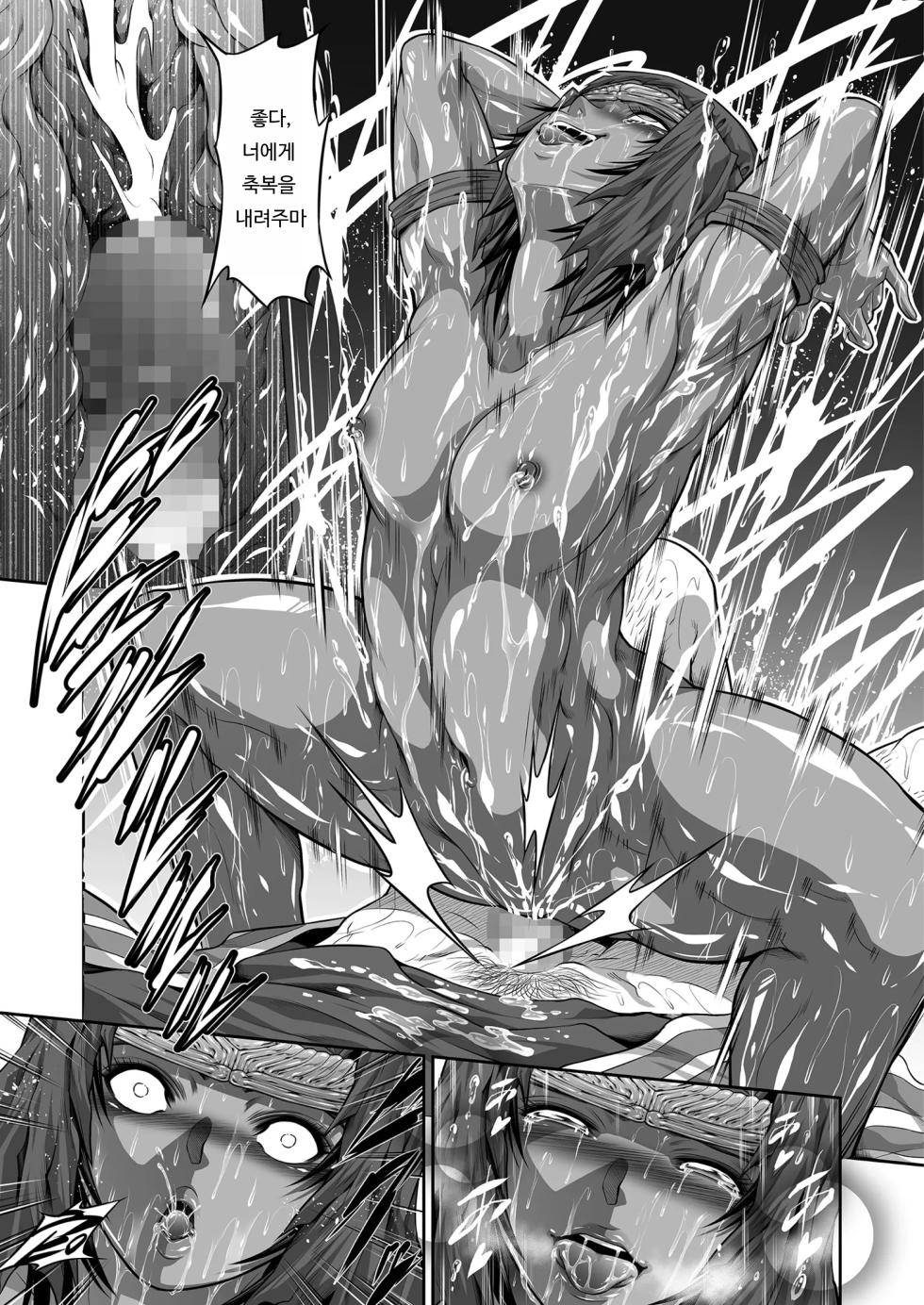 [Yokohama Junky (Makari Tohru)] Kugutsu ni Ochita Entaku no Onna Senshi | 꼭두각시로 전락한 원탁의 여전사 [Korean] - Page 26