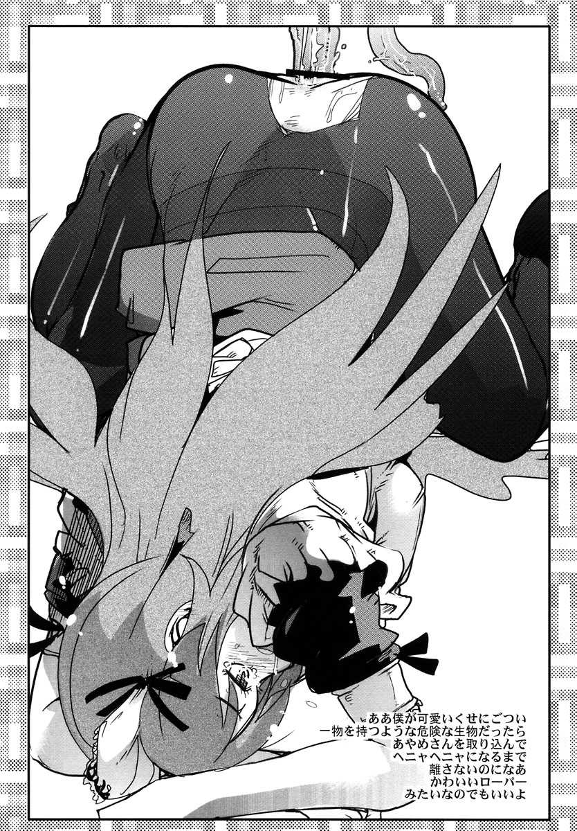 (SC37) [Bronco Hitoritabi (Uchi-Uchi Keyaki)] Doki Majo Yattara Futsuu ni Omoshirokatta yo Niyaniya Shiteta Ore (Doki Doki Majo Shinpan!) - Page 18
