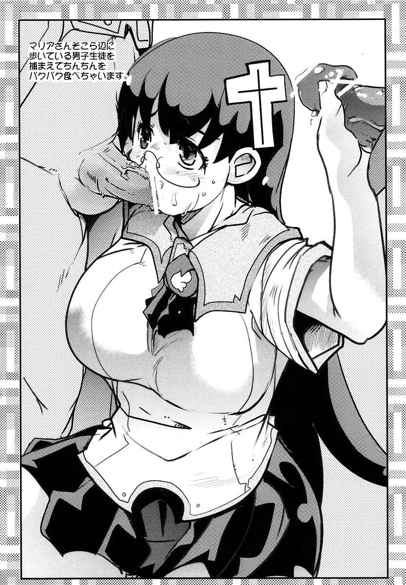 (SC37) [Bronco Hitoritabi (Uchi-Uchi Keyaki)] Doki Majo Yattara Futsuu ni Omoshirokatta yo Niyaniya Shiteta Ore (Doki Doki Majo Shinpan!) - Page 22