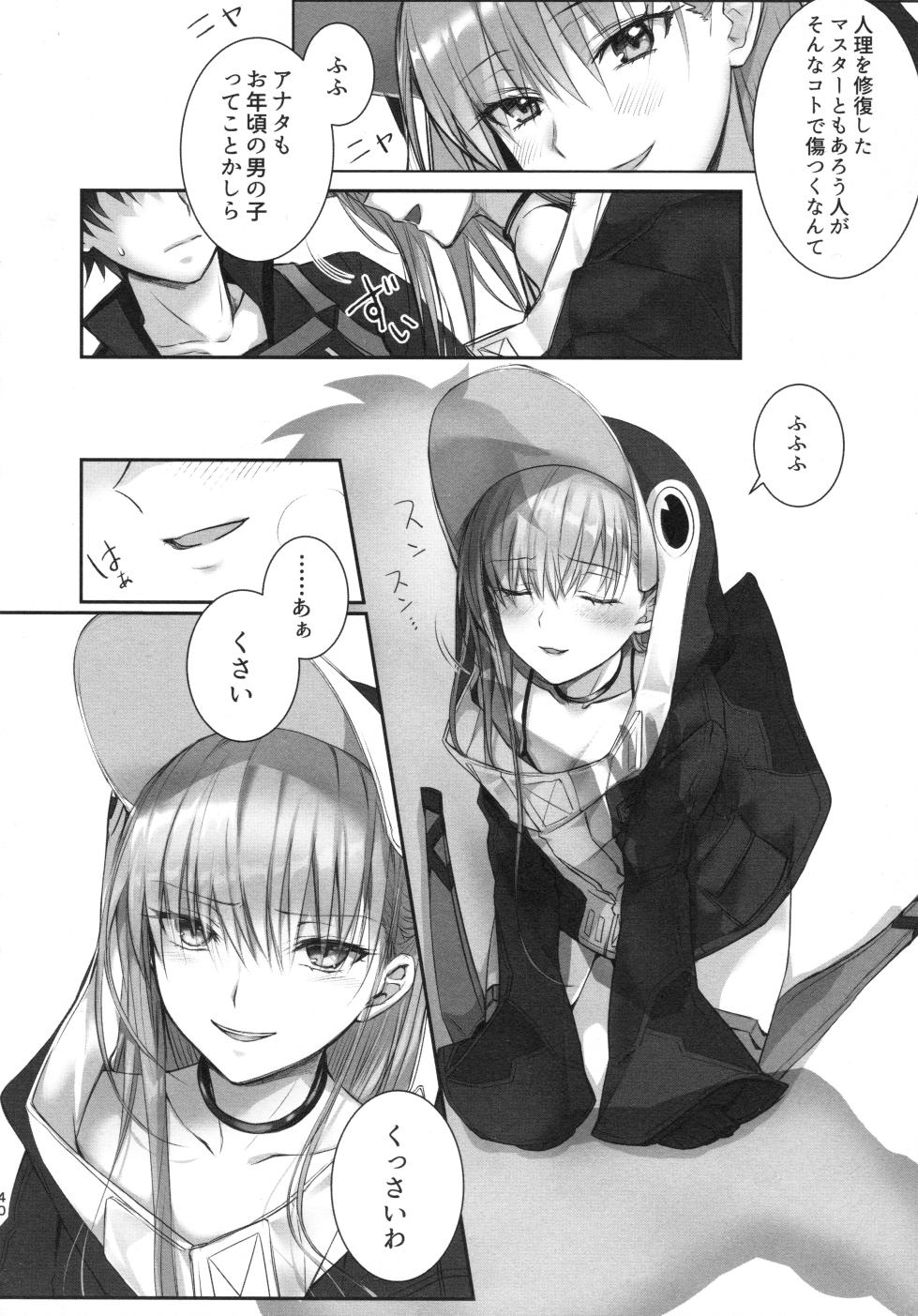 (C104) [3V2Umezakoori70 (Midou Pengin)] ALL DRAIN ~Meltryllis Soushuuhen~ (Fate/Grand Order) - Page 40