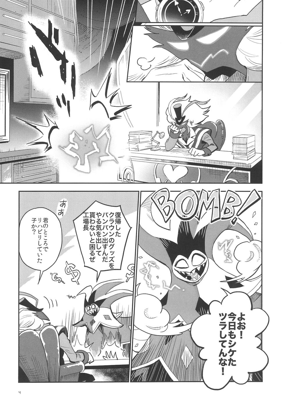 (What the Hell!? VG2024) [Sanshoku no Niji (Mami)] A Long Story (Helluva Boss) - Page 8