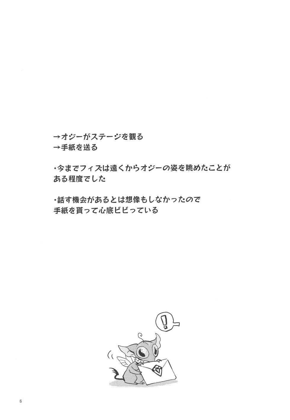 (What the Hell!? VG2024) [Sanshoku no Niji (Mami)] A Long Story (Helluva Boss) - Page 10