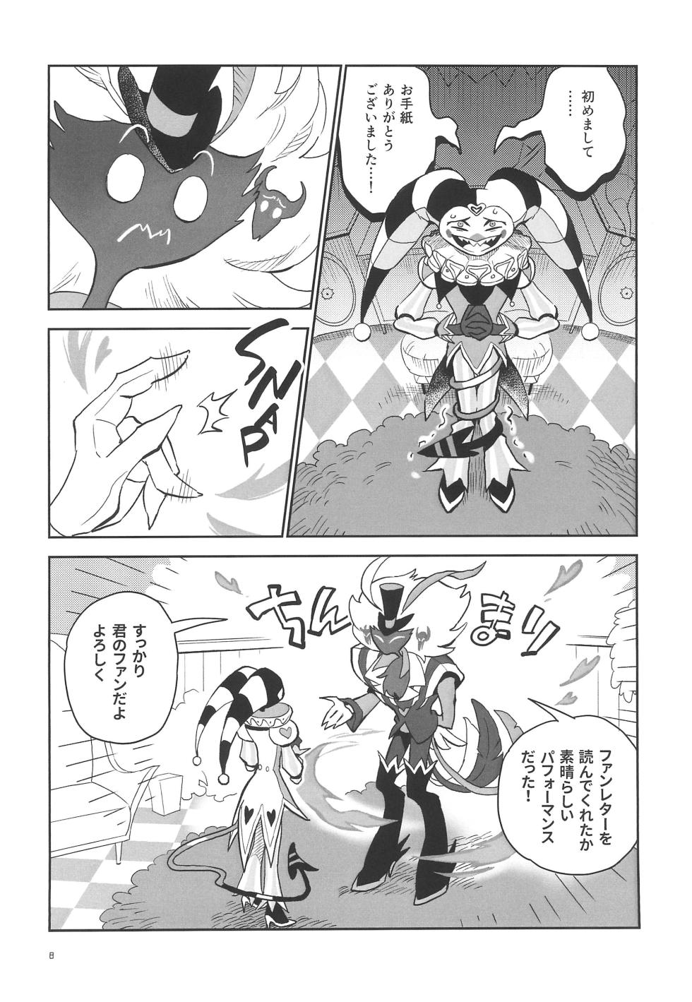 (What the Hell!? VG2024) [Sanshoku no Niji (Mami)] A Long Story (Helluva Boss) - Page 12