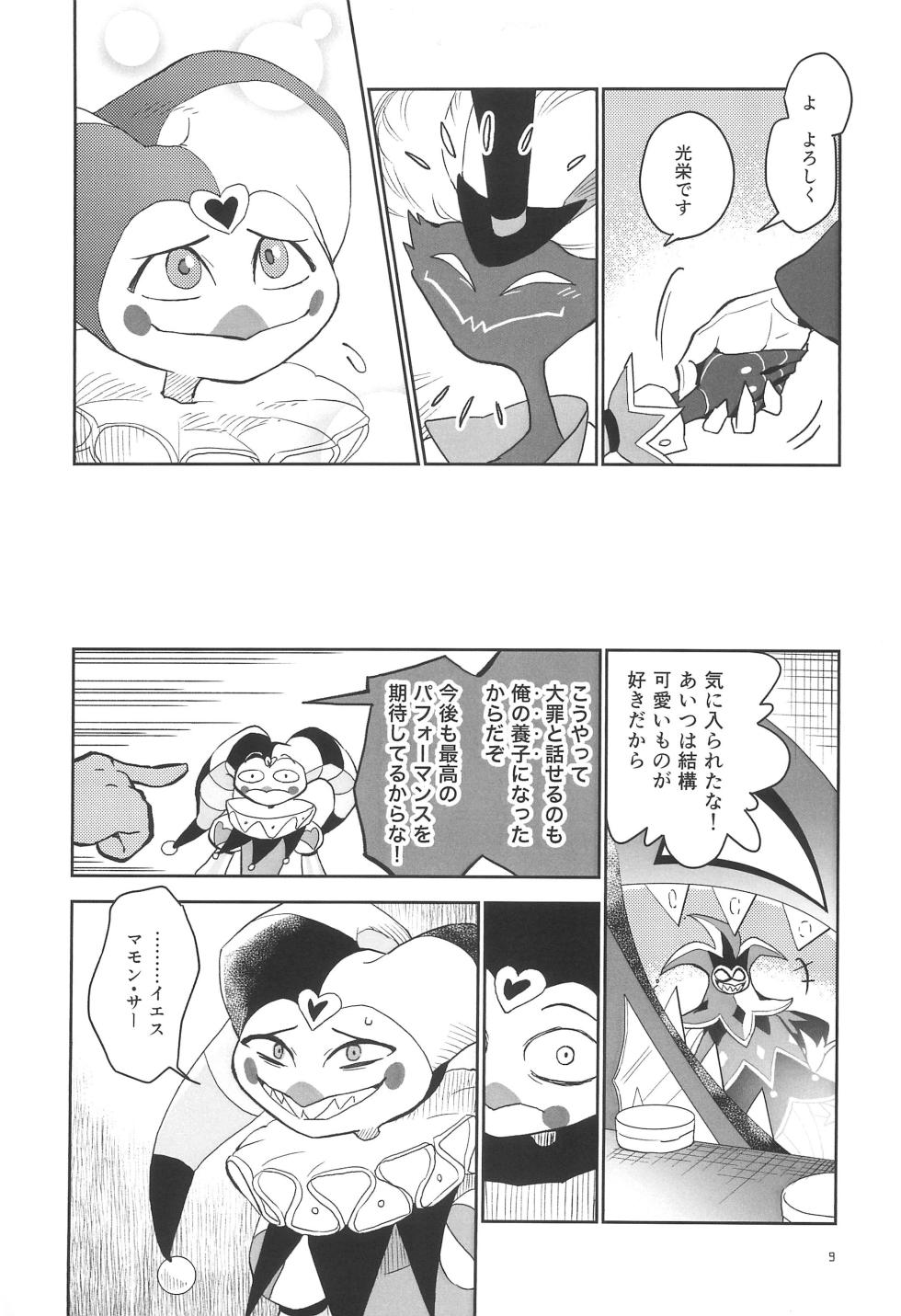 (What the Hell!? VG2024) [Sanshoku no Niji (Mami)] A Long Story (Helluva Boss) - Page 13