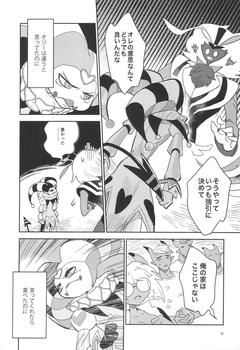 (What the Hell!? VG2024) [Sanshoku no Niji (Mami)] A Long Story (Helluva Boss) - Page 17