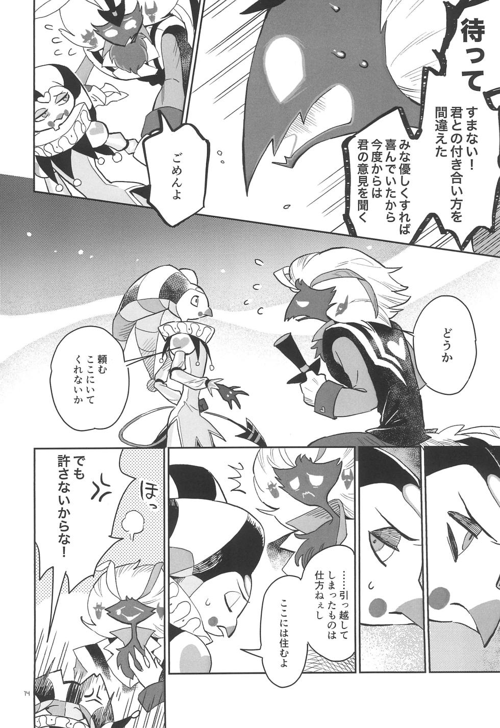 (What the Hell!? VG2024) [Sanshoku no Niji (Mami)] A Long Story (Helluva Boss) - Page 18