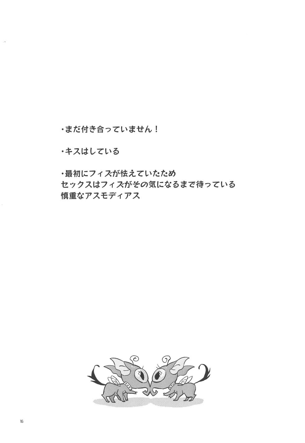 (What the Hell!? VG2024) [Sanshoku no Niji (Mami)] A Long Story (Helluva Boss) - Page 20