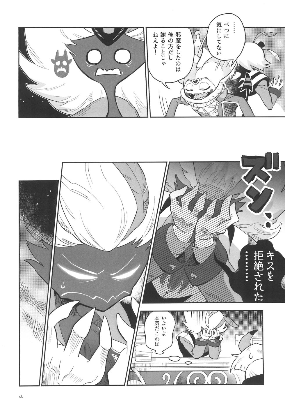 (What the Hell!? VG2024) [Sanshoku no Niji (Mami)] A Long Story (Helluva Boss) - Page 24